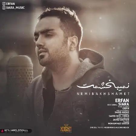 دانلود اهنگ عرفان نمیبخشمت
