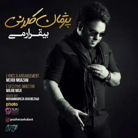 دانلود اهنگ پژمان کلانی بیقرارمی