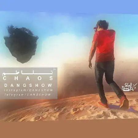 دانلود اهنگ دنگ شو تلاطم