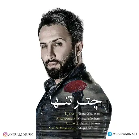 دانلود اهنگ امیر علی چتر تنها