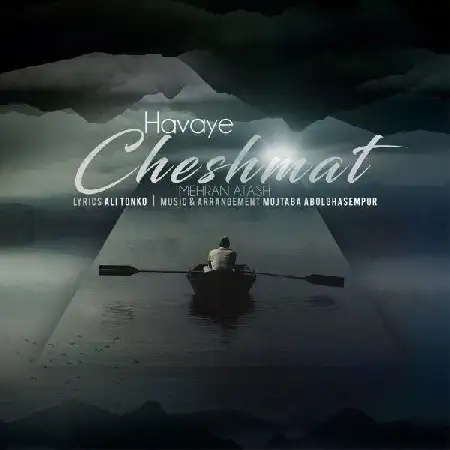دانلود اهنگ مهران آتش هوای چشمات