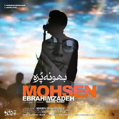 دانلود اهنگ محسن ابراهیم زاده بهونه پره