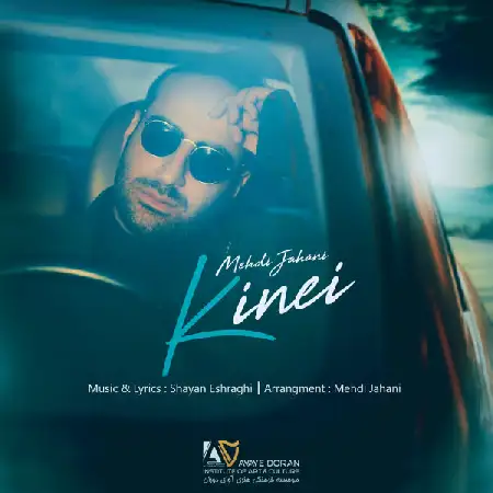 دانلود اهنگ مهدی جهانی کینه ای