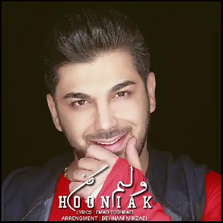 دانلود اهنگ هونیاک ولم کن