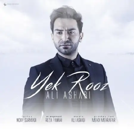 دانلود اهنگ علی اصحابی یک روز