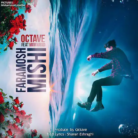 دانلود اهنگ اکتاو فراموش میشی