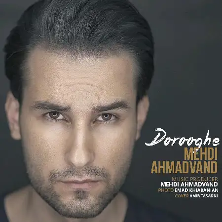دانلود اهنگ مهدی احمدوند دروغه