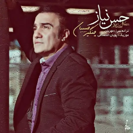 دانلود اهنگ چنگیز حبیبیان حس نیاز