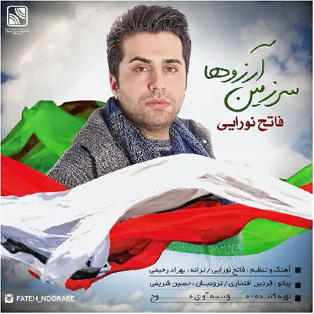 دانلود اهنگ فتاح نورایی سرزمین آرزوها