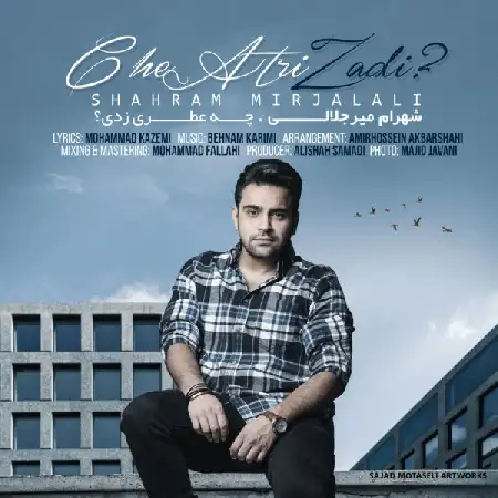 دانلود اهنگ شهرام میرجلالی چه عطری زدی