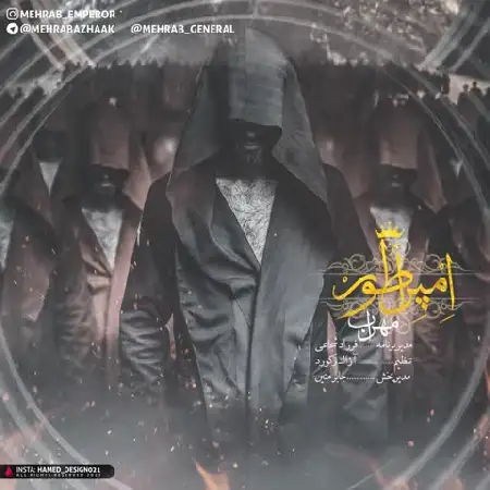 دانلود اهنگ مهراب امپراطور