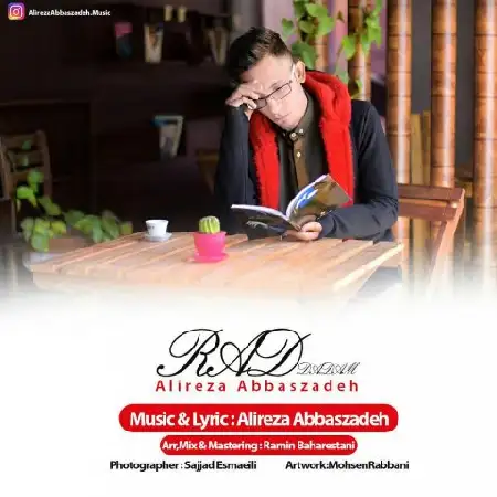 دانلود اهنگ علیرضا عباس زاده رد دادم