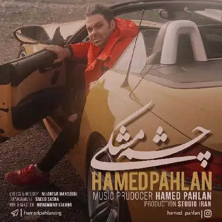 دانلود اهنگ حامد پهلان چشم مشکی