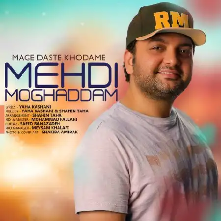 دانلود اهنگ مهدی مقدم مگه دست خودمه