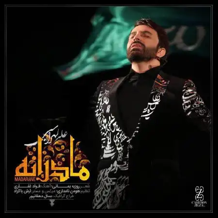 دانلود اهنگ علی لهراسبی مادرانه