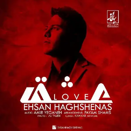 دانلود اهنگ احسان حق شناس عشق