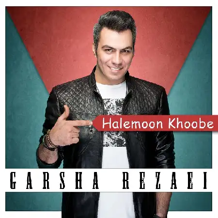 دانلود اهنگ گرشا رضایی حالمون خوبه