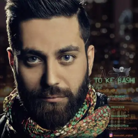 دانلود اهنگ علی ستوده تو که باشی