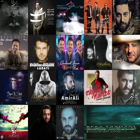 گلچین آهنگ های هفته دوم اسفند 96 گلچین آهنگ های هفته دوم اسفند 96