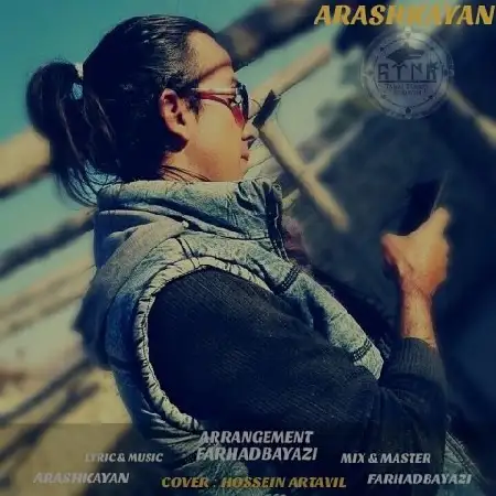 دانلود اهنگ آرش کایان ده منه گوروم