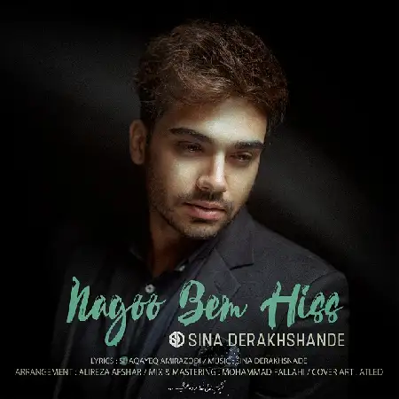 دانلود اهنگ سینا درخشنده نگو بم هیس