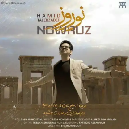 دانلود اهنگ حمید طالب زاده نوروز