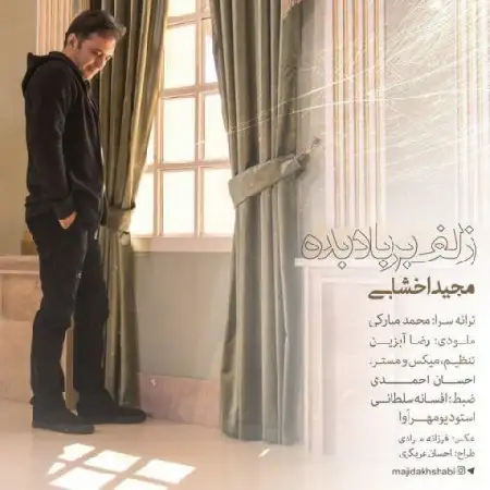 دانلود اهنگ مجید اخشابی زلف بر باد بده