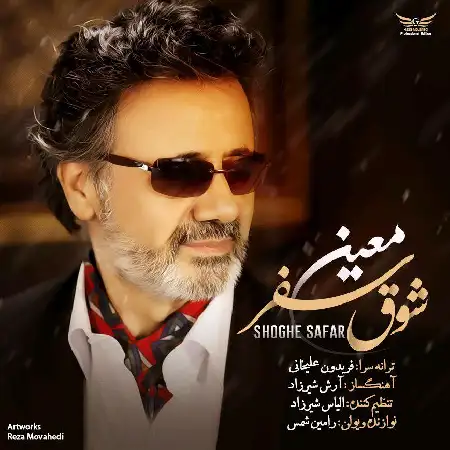 دانلود اهنگ معین شوق سفر