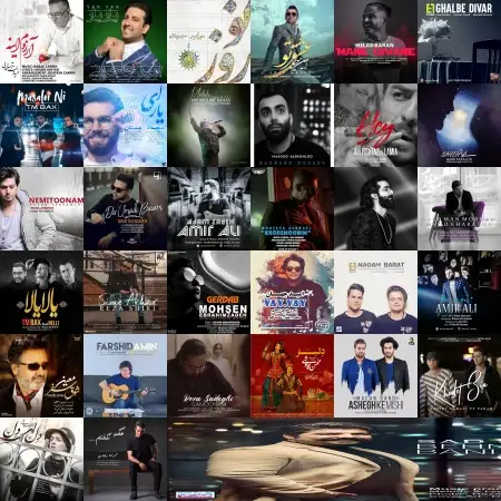 گلچین آهنگ های فروردین 97 گلچین آهنگ های فروردین 97