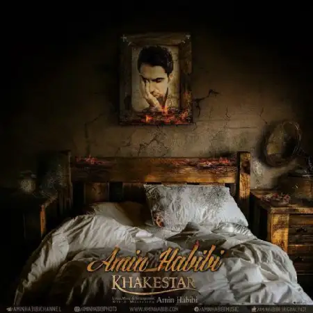 دانلود اهنگ امین حبیبی خاکستر