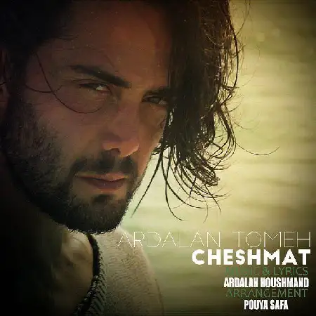 دانلود اهنگ اردلان طعمه چشمات