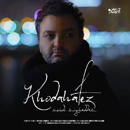 دانلود اهنگ مهدی مقدم خداحافظ