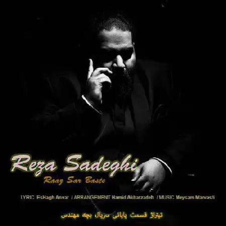 دانلود اهنگ رضا صادقی راز سر بسته