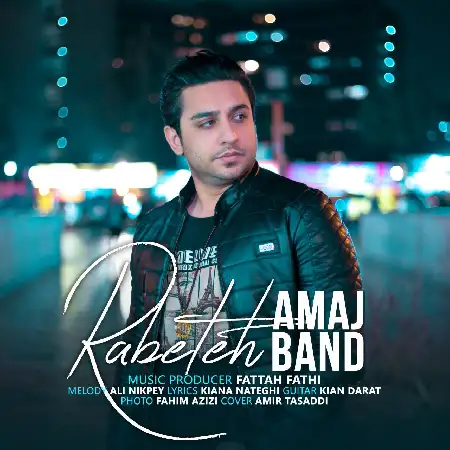 دانلود اهنگ آماج بند رابطه