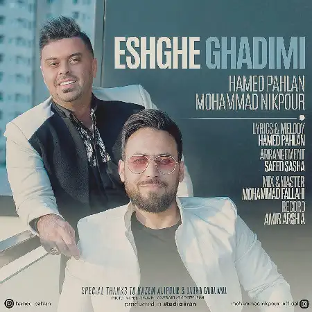 دانلود اهنگ حامد پهلان عشق قدیمی