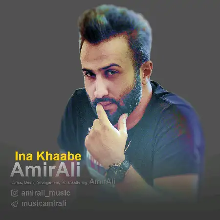 دانلود اهنگ امیرعلی اینا خوابه