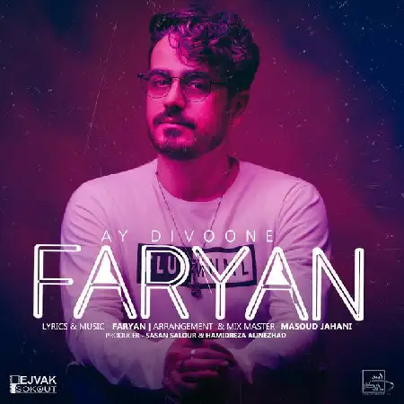 دانلود اهنگ فریان آی دیوونه