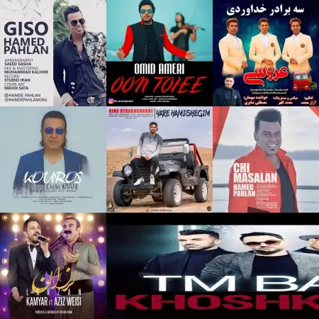 گلچین آهنگ های شاد اردیبهشت 97