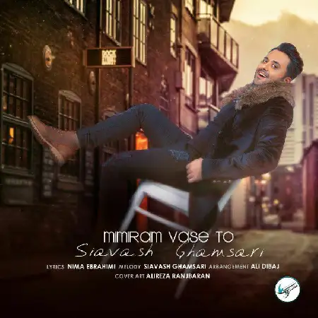 دانلود اهنگ سیاوش قمصری میمیرم واسه تو