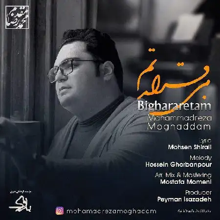 دانلود اهنگ محمدرضا مقدم بیقرارتم