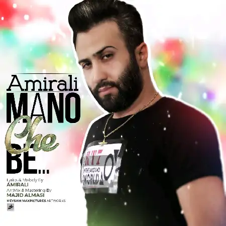 دانلود اهنگ امیرعلی منو چه به