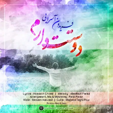 دانلود اهنگ فریدون آسرایی دوستت دارم
