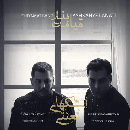 دانلود آلبوم تک اهنگ ها از قیامت بند
