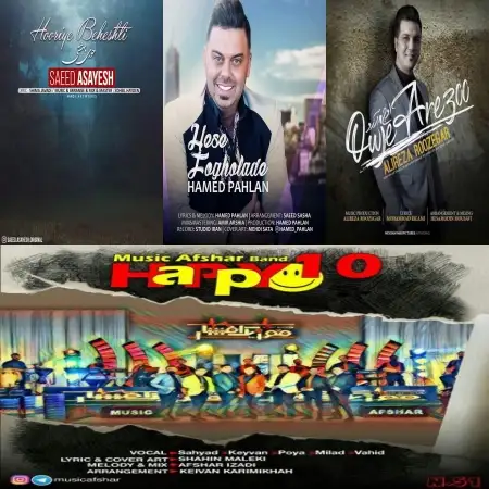 گلچین آهنگ های شاد خرداد 97 گلچین آهنگ های شاد خرداد 97