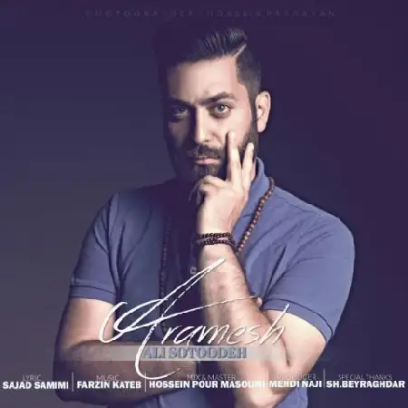 دانلود اهنگ علی ستوده آرامش