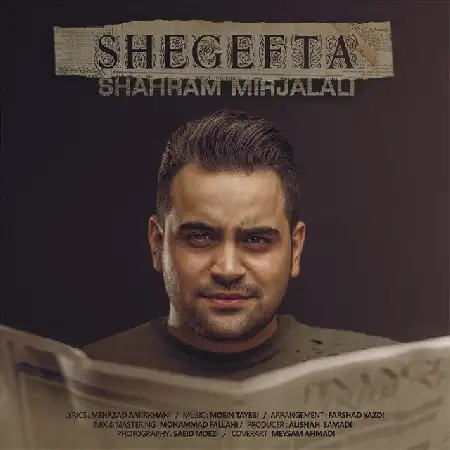 دانلود اهنگ شهرام میرجلالی شگفتا