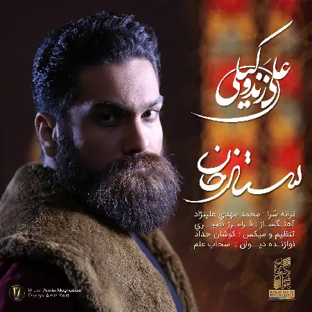 دانلود اهنگ علی زند وکیلی ستار خان
