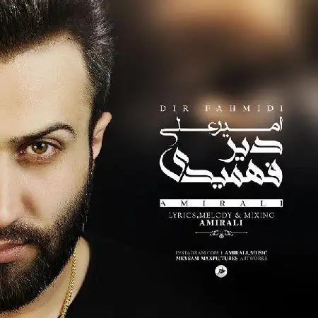 دانلود اهنگ امیر علی دیر فهمیدی