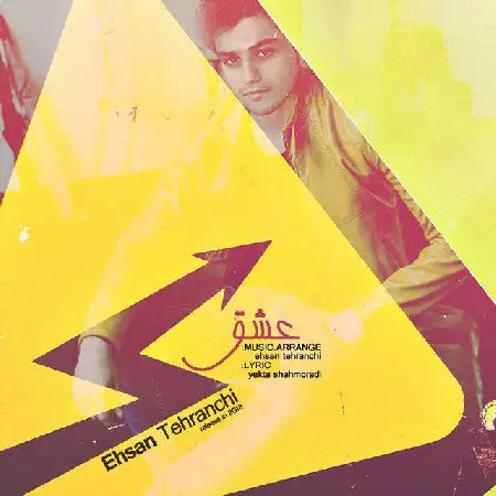 دانلود اهنگ احسان تهرانچی عشق