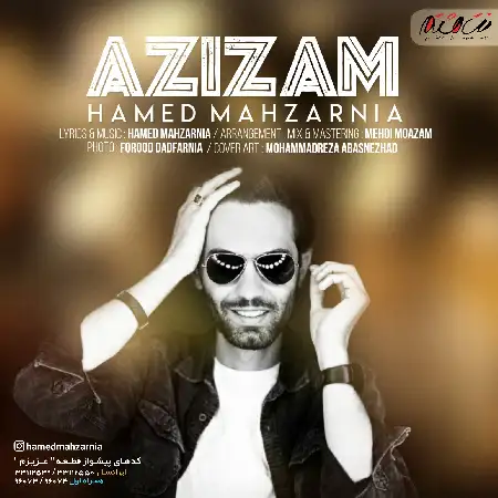 دانلود اهنگ حامد محضرنیا عزیزم